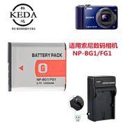 适用索尼DSC-H90 H50 数码相机电池+充电器+内存卡 NP-BG1电池