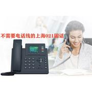 上海可移动无线固定021电话号码联通电信小灵通，座机8位数座机销售
