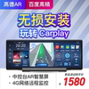 x900中控智慧屏carplay双镜头，行车记录仪倒车影像停车监控电子狗