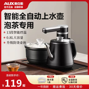奥克斯全自动上水电热烧水壶，泡茶桌专用嵌入式一体茶台煮茶炉茶具