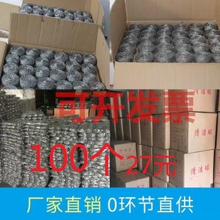 万家清洁球铁特大不锈钢100个商用整箱工业30克保洁饭店用钢丝球