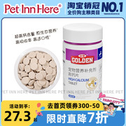 PET INN 谷登高钙片狗狗泰迪金毛大型犬成幼犬营养品怀孕健骨补钙