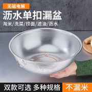 不锈钢沥水篮洗菜盆漏盆家用厨房米器洗米筛圆形滤水盆果蔬篮子