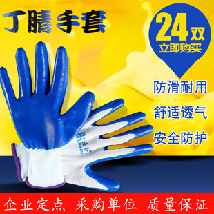 佳护 手套劳保浸胶丁腈工作涂胶工地塑胶橡胶工业带胶胶皮线手套
