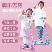 滑板车儿童三轮2-3-6-12岁男女小孩四轮闪光滑滑车单脚踏板溜溜车