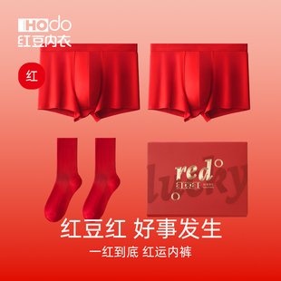 红豆男士内裤纯棉裆，本命年短裤大红色结婚礼物，属龙袜子平角裤盒装