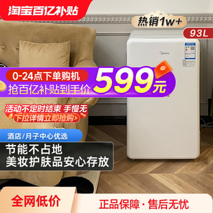 小冰箱美的93升单门节能省电家用租房办公宿舍小型电冰箱
