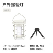 挪客露营灯户外便携手提氛围灯防水帐篷营地灯照明灯