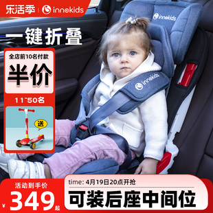 innokids汽车用儿童安全座椅，9个月-12岁宝宝，婴儿车载坐椅简易便携
