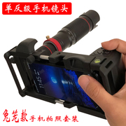 手机兔笼摄影套装超广角微距，手机望远镜高清华为手机镜头通用单反