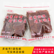 靖江特产肉类零食丹桂，原味猪肉干付片250g顶香靖江猪肉脯副片