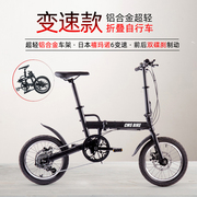 16寸折叠自行车铝合金超轻便携单车男女士成人学生碟刹变速脚踏车