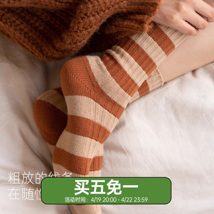 靴下物撞色条纹粗针袜子女中筒袜秋冬季棉质保暖长袜女士加厚棉袜