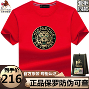 保罗高端纯棉圆领短袖男t恤虎头夏季丝光棉大码胖子体恤衣服T