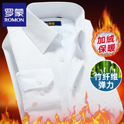 白色衬衫男士长袖秋冬季商务正装加绒加厚保暖寸衬衣职业结婚