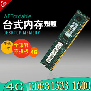 Kingston/金士顿内存条4G DDR3 1333/1600 8G三代兼容台式机电脑