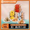 稻香村龙须酥200g黑芝麻核桃传统味，休闲糕点心小零食盒装特产月饼