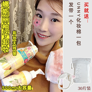 日本娜斯丽Nursery柚子卸妆啫喱500ml 温和舒缓卸妆啫喱