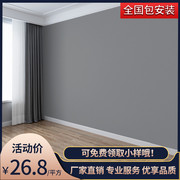 素色墙壁布全屋无缝墙布现代简约纯色壁布电视背景墙客厅卧室壁布
