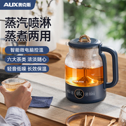 奥克斯煮茶器家用煮茶壶，全自动泡茶壶烧水壶，煮茶炉蒸汽喷淋式茶具