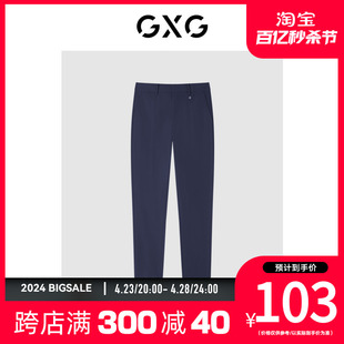 GXG男装 商场同款自我疗愈系列宝蓝色小脚休闲裤 夏季