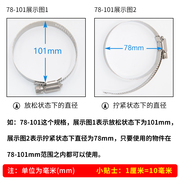 喉箍管箍不锈钢卡箍管夹30圈箍水管强力管卡4卡扣支架中抱箍美式