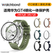watchbond适用华为gt4手表保护膜pc一体，钢化保护壳watchgt4智能，手表41mm46mm云杉绿黑色保护套防摔耐磨