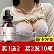 2030405060岁中年妈妈精华，丰胸产品变大下垂少女胸部产后松弛