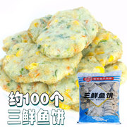 海欣三鲜鱼饼2.5kg麻辣烫火锅关东煮早点小吃食材
