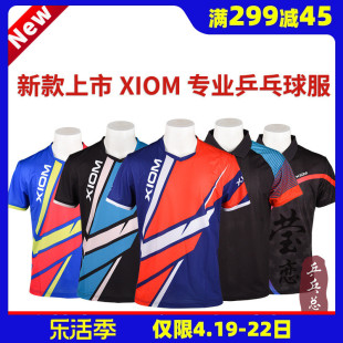 莹恋 XIOM骄猛 乒乓球服装套装男女款速干短袖赛点欧7光影上衣T恤
