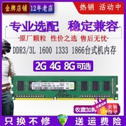 三星芯片电脑内存条2g4gddr316001333三代8gpc31866台式机