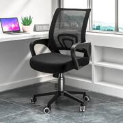 办公椅子舒适久坐办公室职员椅会议室员工电脑座椅家用万向轮转椅