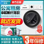 创维一级变频滚筒洗衣机全自动家用超薄洗衣机6/8/10公斤小型公寓