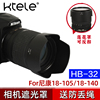 Ktele 尼康HB-32遮光罩 适用D90 D7000 D7100 D7200 D7500单反相机18-140 18-105mm镜头罩67mm卡口莲花保护罩