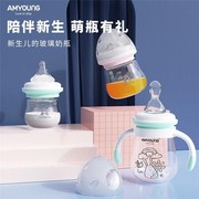 安扬迷你玻璃小奶瓶婴儿喝奶喝水宽口径，果汁瓶带米糊勺防胀气