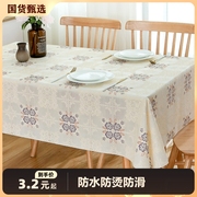 pvc桌布防水防烫防油免洗长方形，塑料蕾丝餐桌布台布茶几桌垫防滑