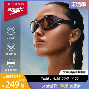 Speedo/速比涛  云感2.0 柔韧舒适防雾防晒成人泳镜 2024