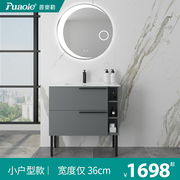 普奥勒小户型窄款实木浴室柜 现代简约落地式智能镜洗脸盆柜组合
