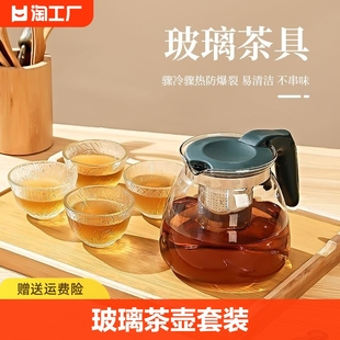 玻璃茶壶耐高温泡茶壶花茶壶，办公室大容量商务冲茶器水壶茶具套装