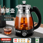 办公室煮茶器家用多功能蒸汽煮茶壶茶壶黑茶蒸茶器养生壶玻璃自动
