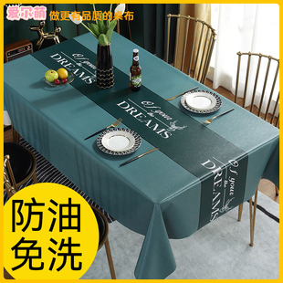 桌布防水防油免洗pvc家用餐桌布，长方形台布茶，几桌垫布艺北欧ins风