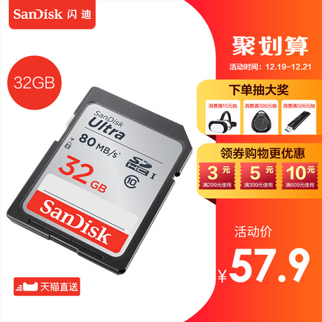 闪迪32g存储卡
