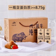 3月产新货青藏祁连山牦牛纯牛奶250ml*12盒整箱 多地