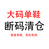 2023秋季大码女鞋41一43超火时尚平底单鞋，女百搭休闲板鞋40码