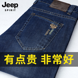 jeep吉普牛仔裤男士夏季薄款宽松直筒水洗春秋大码弹力，休闲长裤子