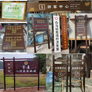 定制户外防腐木宣传栏实木质，指示牌导向牌，文化长廊仿古花草牌指路