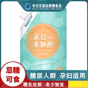 糖尿病患者吃的糖木糖醇500g代糖无蔗糖，食品代白砂糖炒菜咖啡伴侣