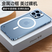 磁吸iphone13苹果12手机壳12pro十二12promax十一13mini十三13pro磁铁13promax精孔金属边框海马扣磁吸简约男