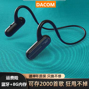 大康DACOM G56MP3蓝牙耳机运动跑步防水洗澡骑行无痛挂耳8g内存式
