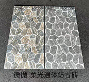 微抛柔光通体仿古瓷砖600×600庭院，阳台花园商铺仿鹅卵石地砖防滑